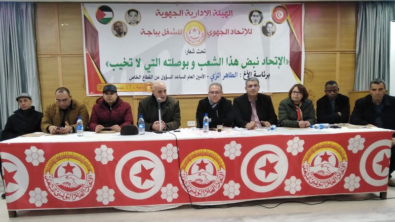 الهيئة الادارية لاتحاد باجة تدين انتهاك الحق النقابي ورفض التفاوض الجماعي وغلق الحوار الاجتماعي