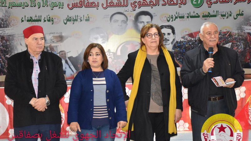 اختتام الدورة الرابعة لقسم التكوين النقابي والانشطة الثقافية بصفاقس وتوزيع شهائد المشاركين