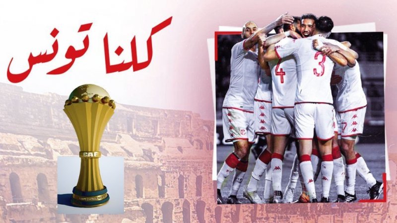 تفاصيل بيع تذاكر مباراة المنتخب التونسي ونظيره الموريتاني الودية