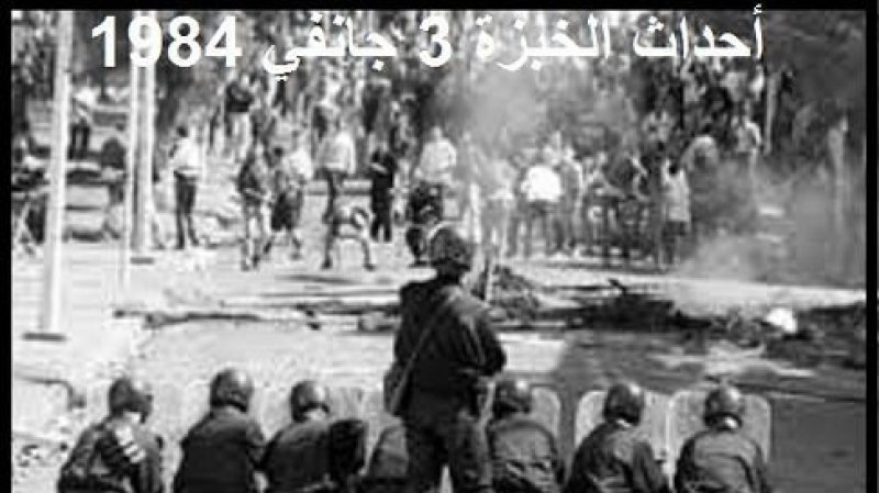 صراخ الخبزة المرة.