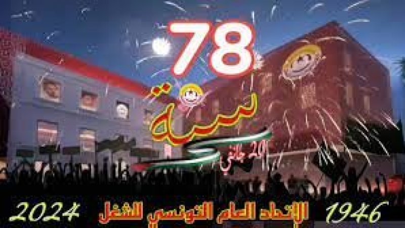 في ذكرى تأسيس الاتحاد : الأمين العام يلقي كلمة في قصر المؤتمرات بالعاصمة