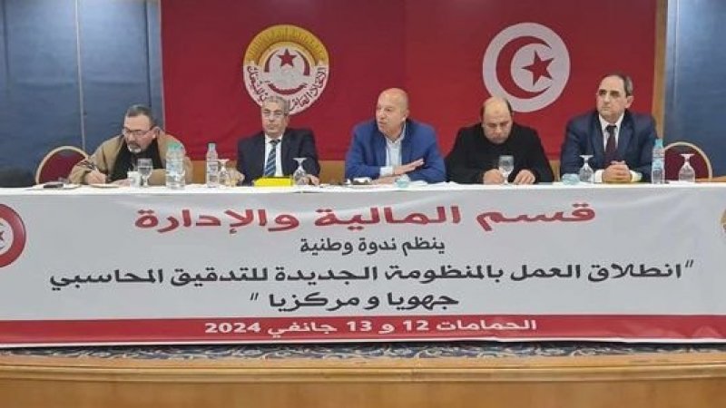 منعم عميرة في الندوة الوطنية لقسم المالية والإدارة : حريصون على دعم استقلاليتنا المالية ودعم الشفافية والحوكمة