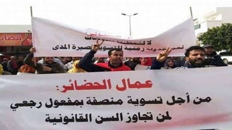 تسوية وضعية عملة الحضائر