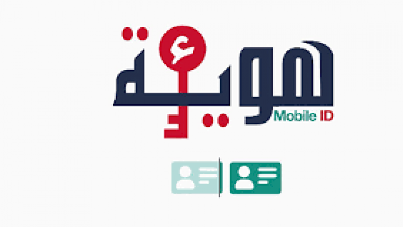 " استفاد منها الفي مواطن بالخارج : هذه الوثائق التي يمكن استخراجها عبر الية "الهويات الرقمية