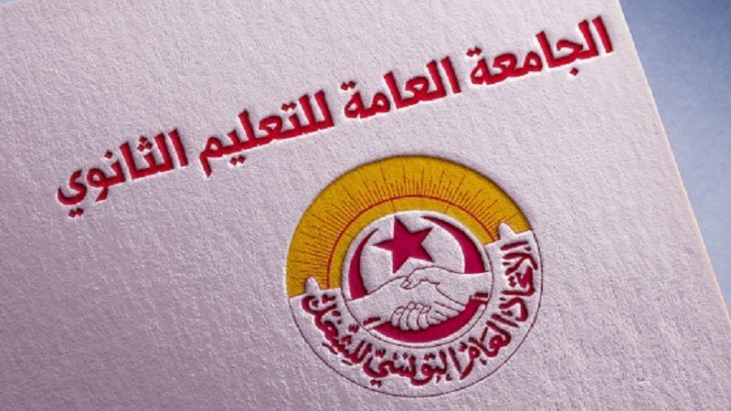 وضع كارثي في المؤسّسات التربوية