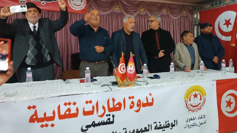 في اجتماع نقابي في القيروان: إصرار على الدفاع عن الاتحاد والعمال وتأكيد على إنجاح تجمع 02 مارس