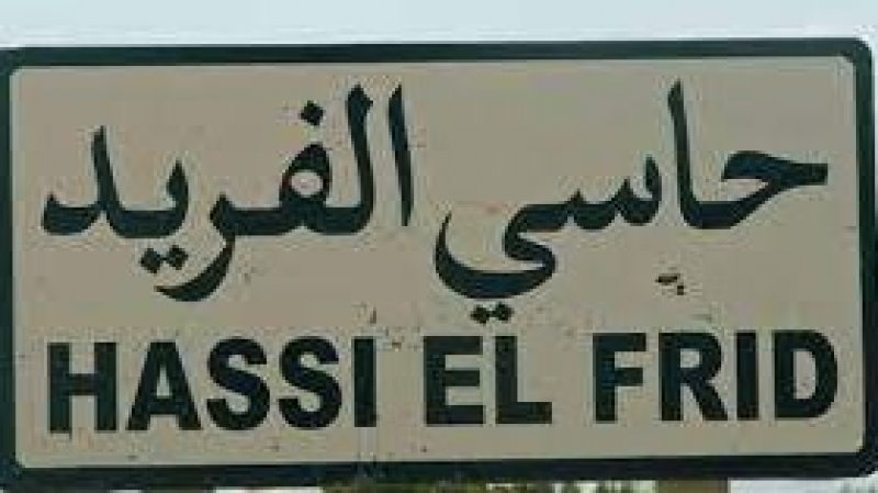 خاص من حاسي الفريد : بعد وفاة تلميذة الباكالوريا السلطة الأمنية الجهوية تتدخل ومطالبة بإقالة جميع المسؤولين وبالتنمية