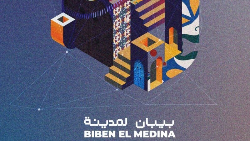 بيبان المدينة 2 : رحلة ضوئية ورقمية بين ساحة القصبة وباب منارة وفضاءات المدينة