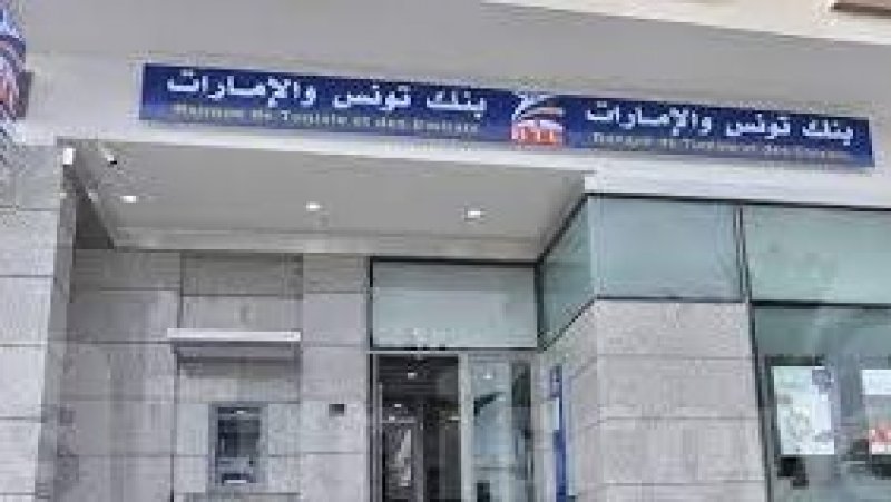 استياء في بنك تونس والامارات: طرد موظفة في إطار المناولة عوض تسوية وضعيتها