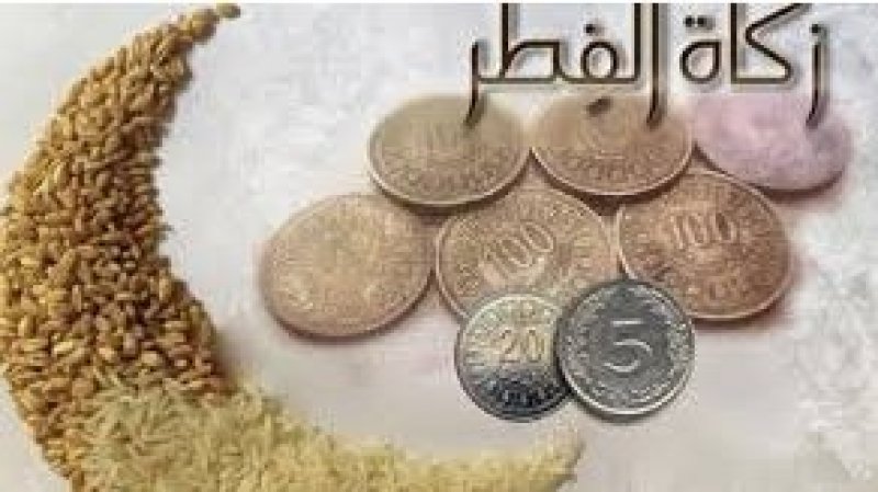 زكاة الفطر لهذا العام بدينارين اثنين