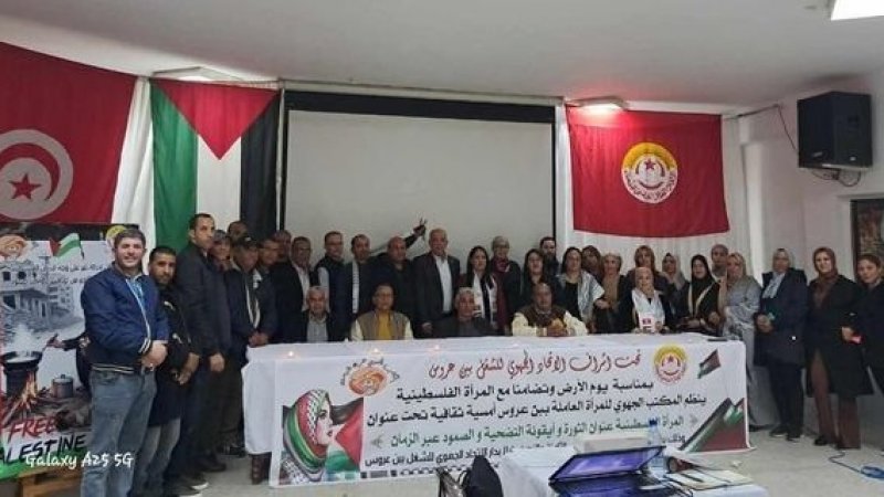 المكتب الجهوي للمرأة العاملة ببن عروس يكرم المرأة الفلسطينية في الذكرى 48 ليوم الأرض