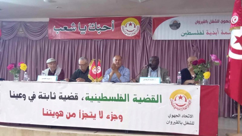 في القيروان، بحضور ممثل الجبهة الشعبية لتحرير فلسطين : احياء يوم الأرض وتنديد بجرائم الصهيونية وتخاذل الأنظمة العربية 