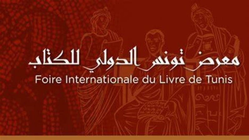 الدورة 38 لمعرض تونس الدولي للكتاب بقصر المعارض بالكرم من 19 إلى 28 أفريل وايطاليا ضيفة شرف