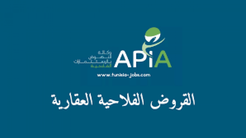 القروض العقارية الفلاحية : اقصى مبلغ 250 الف دينار وهذه شروط انتفاع الباعثين الشبان بها