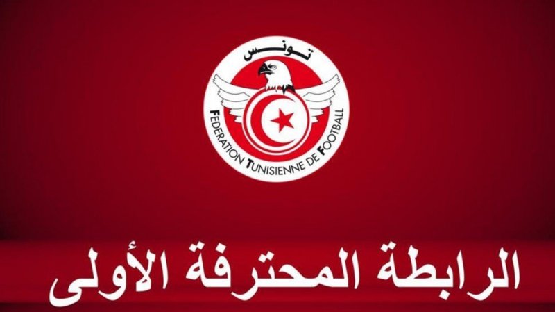 مرحلة تفادي النزول من البطولة : مستقبل المرسى يهزم إتحاد بن قردان و نجم المتلوي و إتحاد تطاوين ينتصران