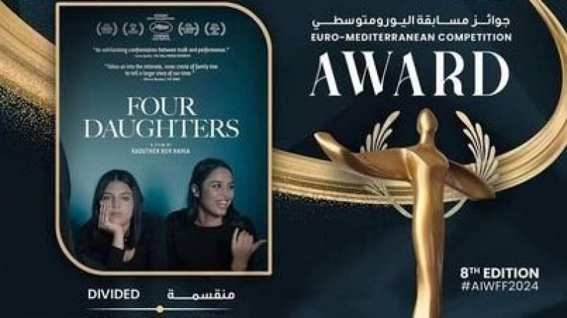 "مهرجان اسوان لافلام المراة : جوائز ثلاثة لفيلم "بنات الفة