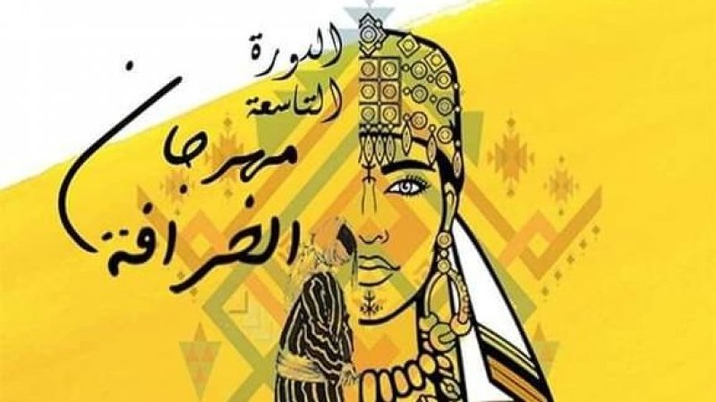 مهرجان الخرافة بقربة : في البداية كانت الحكاية