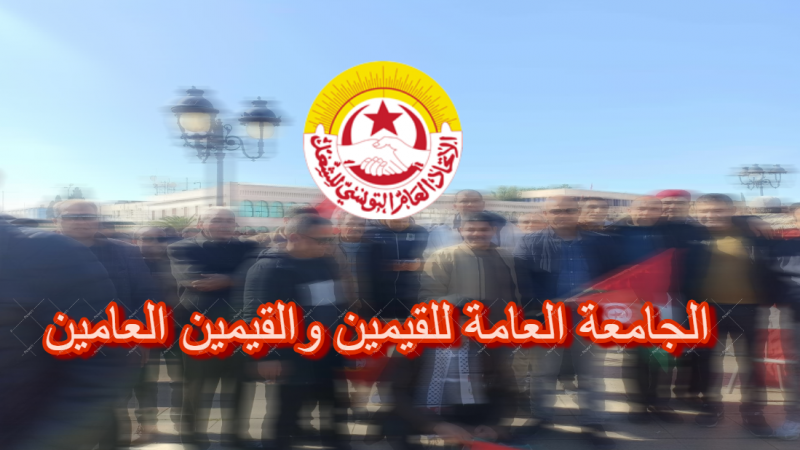 مربّون..لامجرمون: وقفة احتجاجية في كامل الإعداديات والمعاهد
