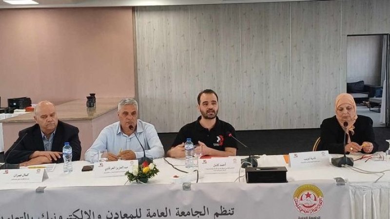 ندوة تكوينية في المعادن