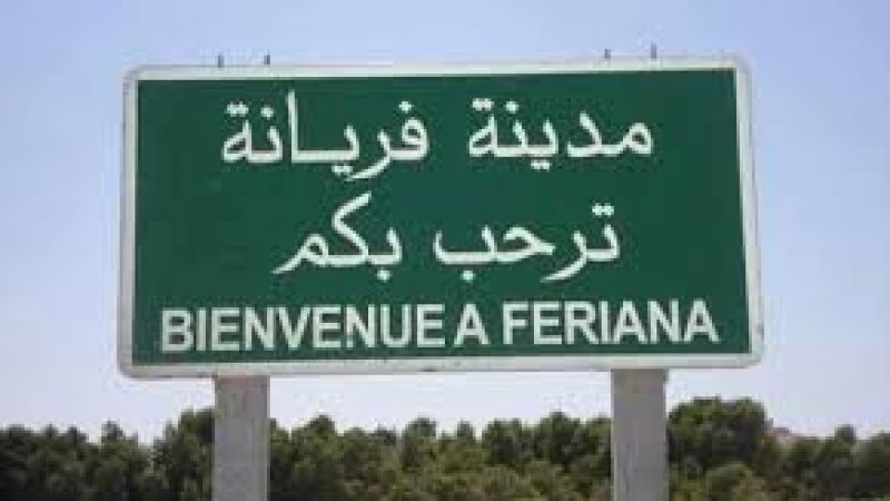 النقابة الاساسية للفلاحة بفريانة تدعو الى اليقظة من المتسللين عبر الحدود