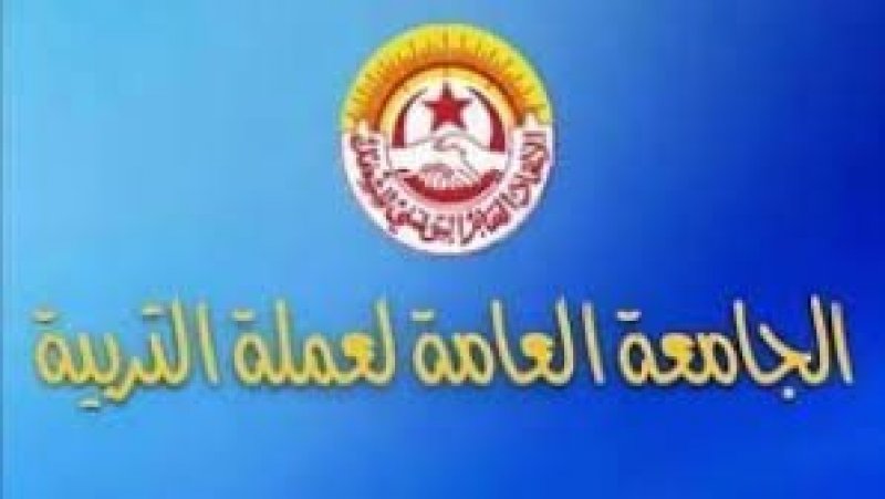 اتفاقات في قطاع عملة التربية بجهة تونس