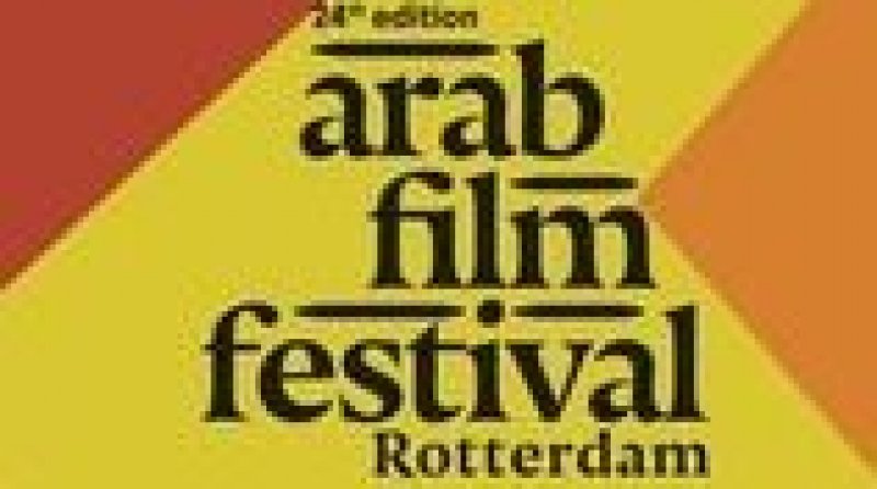 مهرجان روتردام للفيلم العربي: فيلنا " ماء العين "والمابين"داخل المسابقة و"وراء الجبل 'خارجها