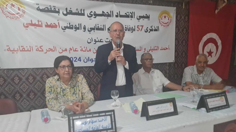 الطبوبي في ذكرى وفاة الزعيم أحمد التليلي : نطالب بالاسراع في القطع مع المناولة و الترفيع في جرايات المتقاعدين و تونس تحتاج إلى أفعال وليس إلى أقوال