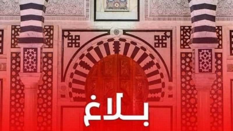 توقيت العمل الصيفي بالإدارات العمومية والجماعات المحلية والمؤسسات العمومية ذات الصبغة الإدارية