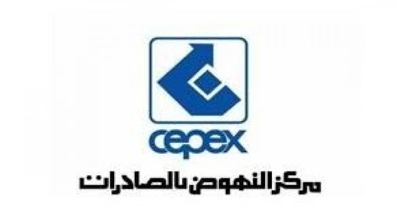 يهم.منتجي النباتات الطبية والعطرية : لقاءات لترويج الصادرات في روتردام الهولندية