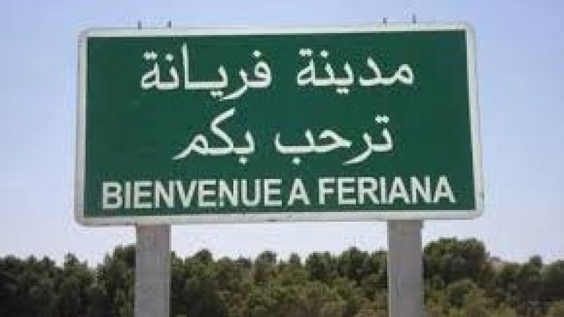 وفاة رئيس مركز حرس وطني بفريانة بطلق ناري من سلاحه الخاص داخل مكتبه