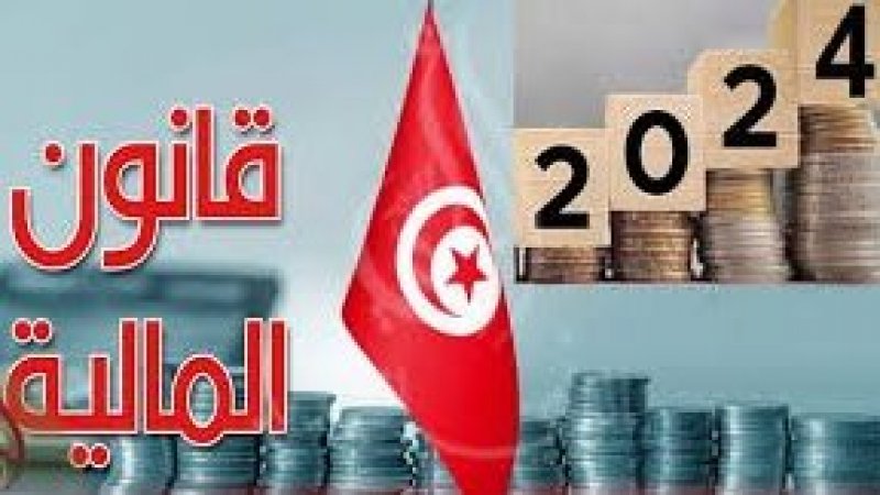 الدين العمومي يتفاقم : ارتفاع ب5.5 مليار دينار سنة 2023 وتوقعات بأن يبلغ 8.25 مليار دينار إضافية في 2024