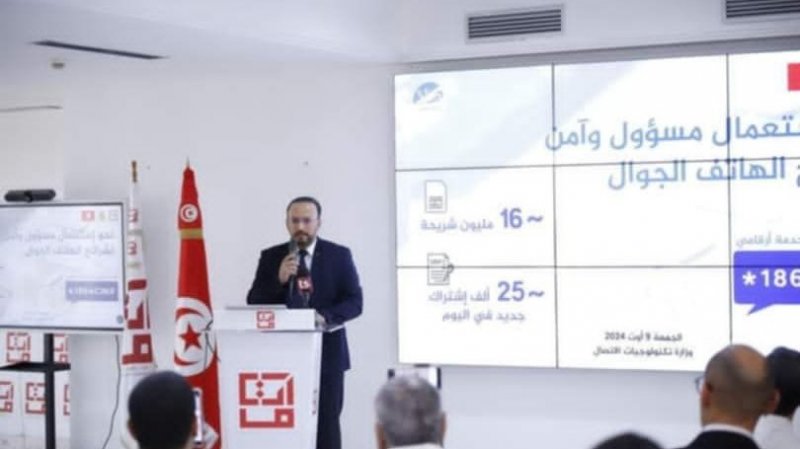 "لحماية مشتركي خدمات الاتصالات : وضع حد لبيع شرائح الهواتف الجوالة في الشوارع والاسواق وتطوير خدمة" ارقامي
