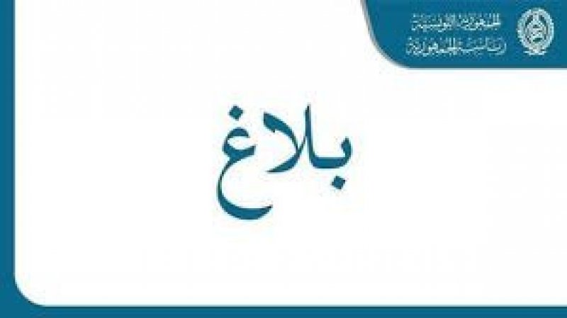 رئيس الجمهورية يجري تحوير حكومي شامل