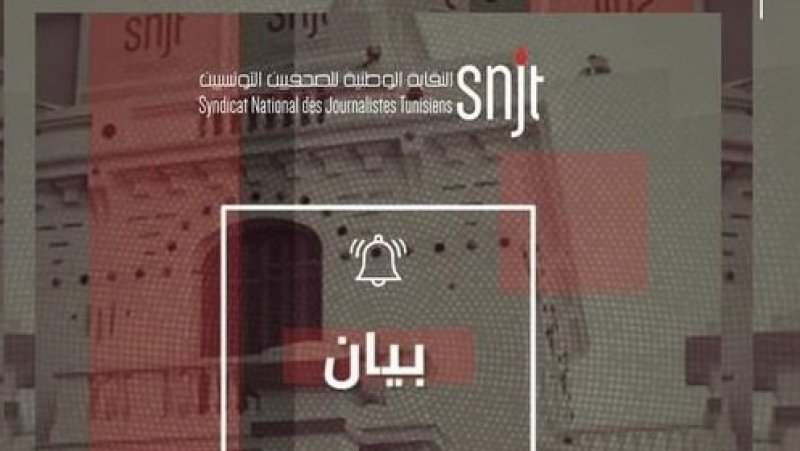 نقابة الصحفيين التونسيين : أوقفوا التنكيل بالصحفيين في السجون