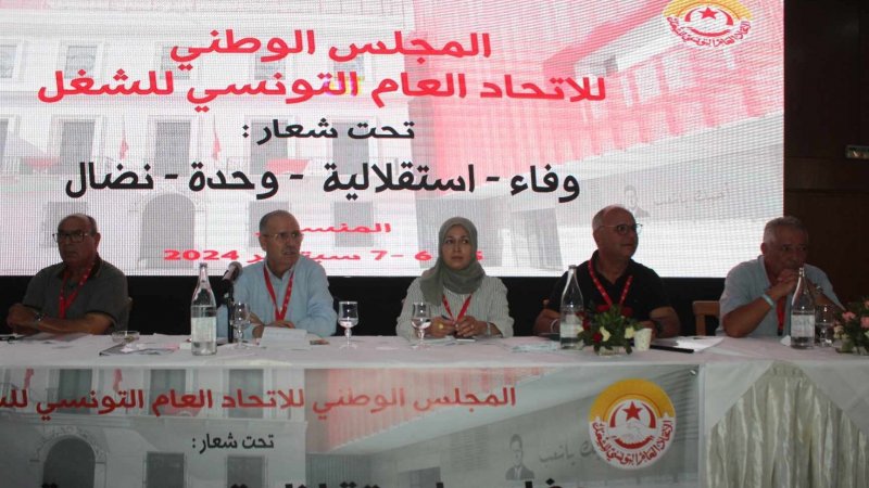 انطلاق اليوم الثاني من اشغال المجلس الوطني للإتحاد