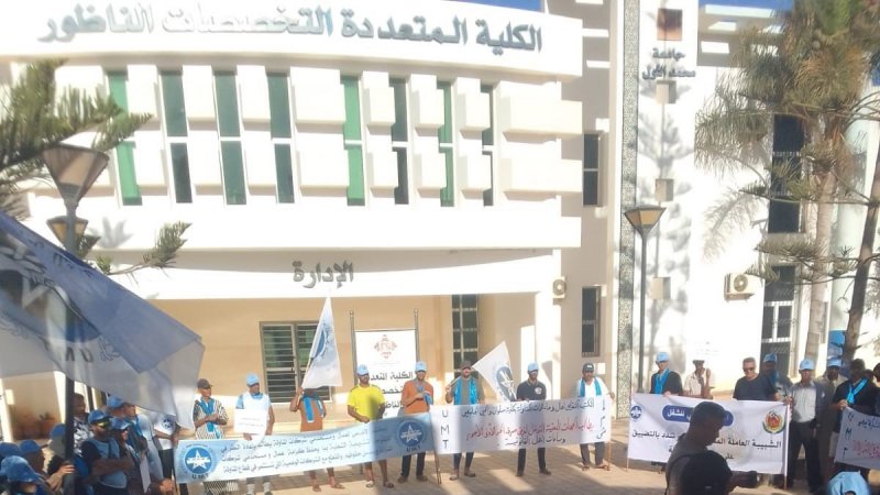 المغرب: احتجاج أعوان الحراسة والنظافة والطبخ بالمؤسسات التعليمية والمناولة ومطالب في قناة ميدي 1