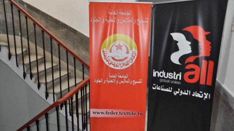 الاتحاد الدولي للصناعات يفتتح مركز المرأة العاملة في قطاع النسيج والملابس