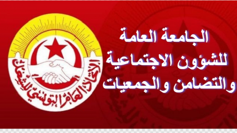وقفة احتجاجية يوم الاثنين 30 سبتمبر 2024 للعاملين في قطاع في مجال رعاية الأشخاص ذوي الإعاقة