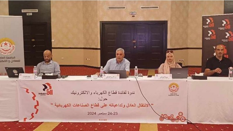 ندوة حول تداعيات الانتقال العادل على صناعة الالكترونيك والكهرباء