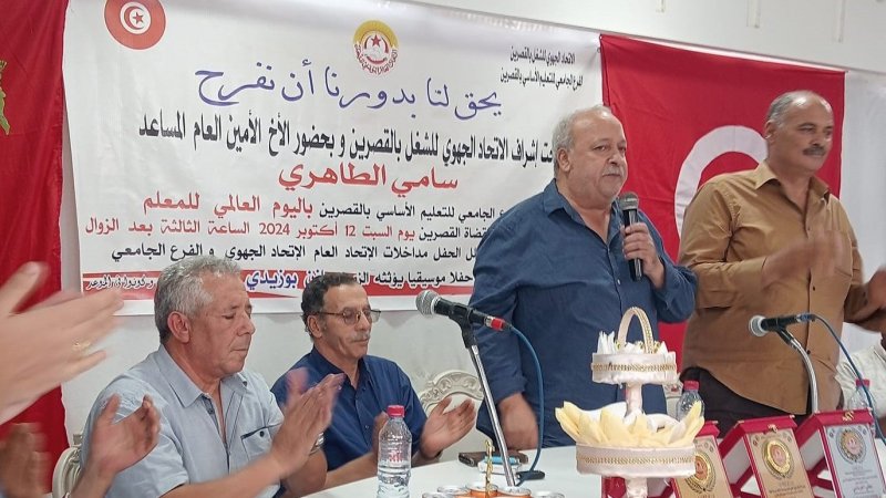 القصرين: تكريم نقابيين من التعليم الأساسي