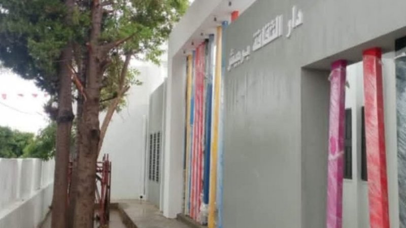 بميزانية تجاوزت 700 الف دينار : تهيئة دار الثقافة والمكتبة العمومية بالرجيش