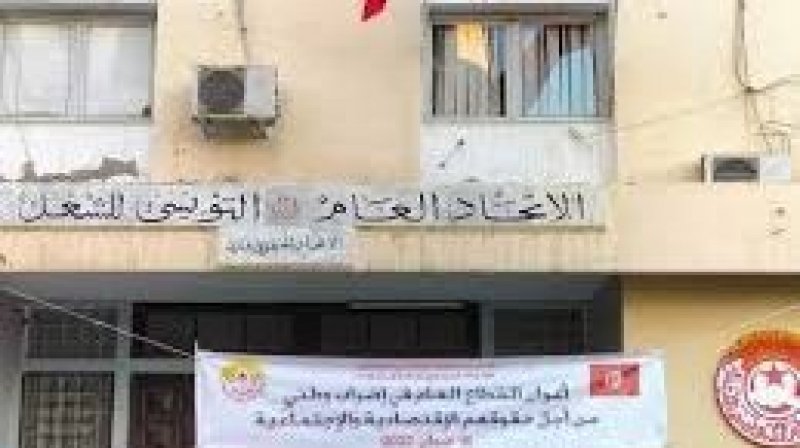 ندوة علمية حول مائوية الحركة العمالية و النقابية ببنزرت