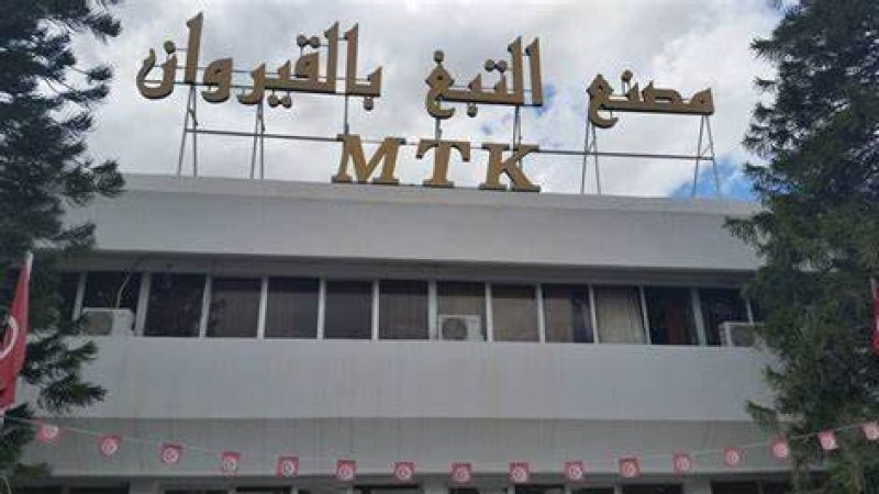 مصنع التبغ بالقيروان الى اين؟