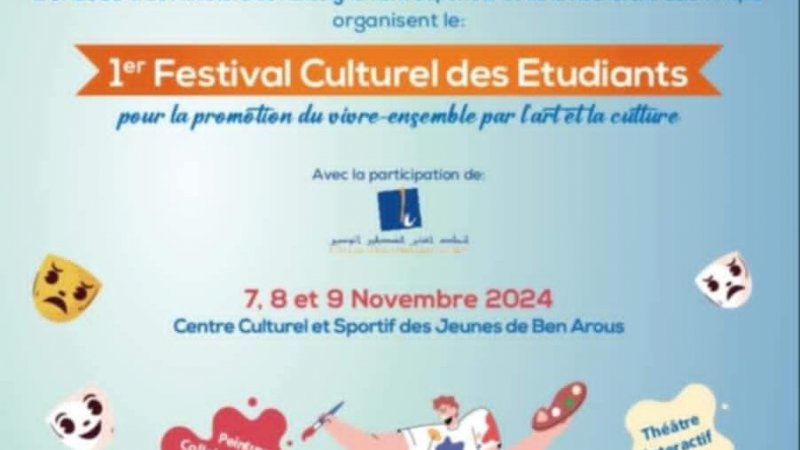المهرجان الثقافي الطالبي ينطلق غدا : فرصة لبحث مشاكل التنمر الالكتروني في الوسط المدرسي والجامعي