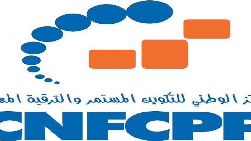 ترقيات في المركز الوطني للتكوين المستمر والترقية المهنية