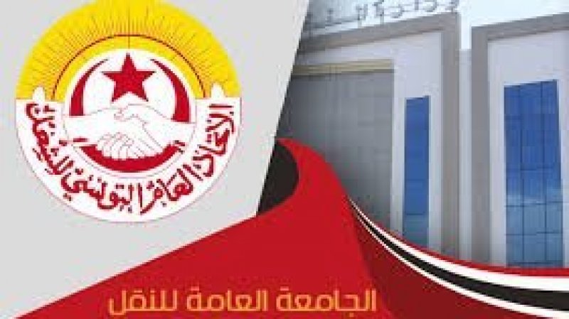 جامعة النقل تعبر عن تضامنها مع عاملات وعمال شركة ريتون بالسبيخة وتدعو إلى إطلاق سراح الموقوفين فورا