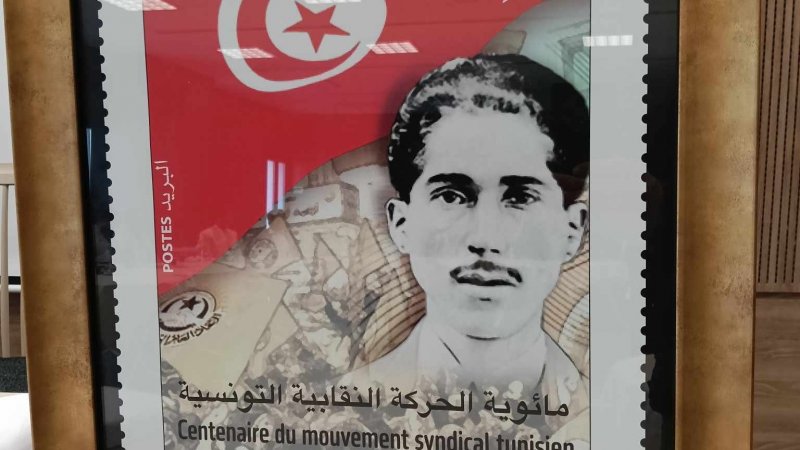 طابع بريدي بمناسبة مائوية الحركة النقابية التونسية