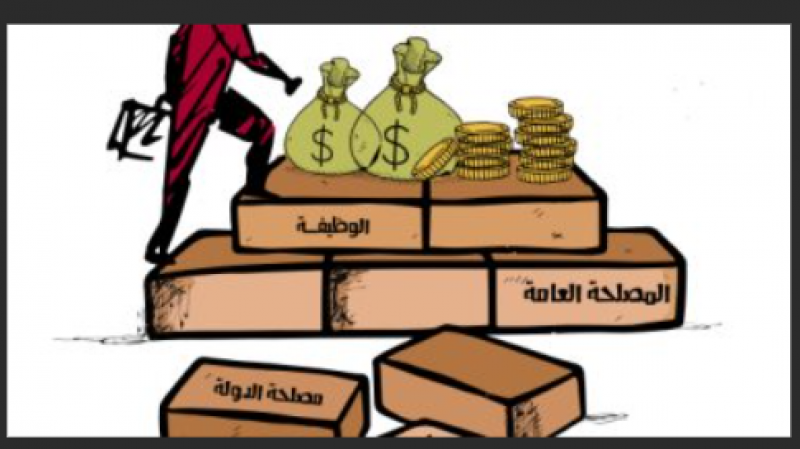 في الحلول الممكنة لاقتصاد متعثر (2): ...فإمّا ليبرالية متوحشة او انفتاح غير محسوب أو انغلاق قد يعمق الازمة