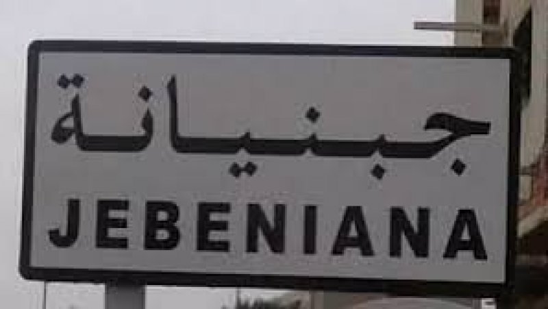 اليوم : وقفة احتجاجية لأسلاك التربية بجبنيانة و العامرة اثر اعتداء شنيع لأفارقة ضد معلم