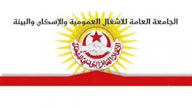 جامعة التجهيز تستنكر الحملة ضد الإطارات و الايقافات الأخيرة في القطاع